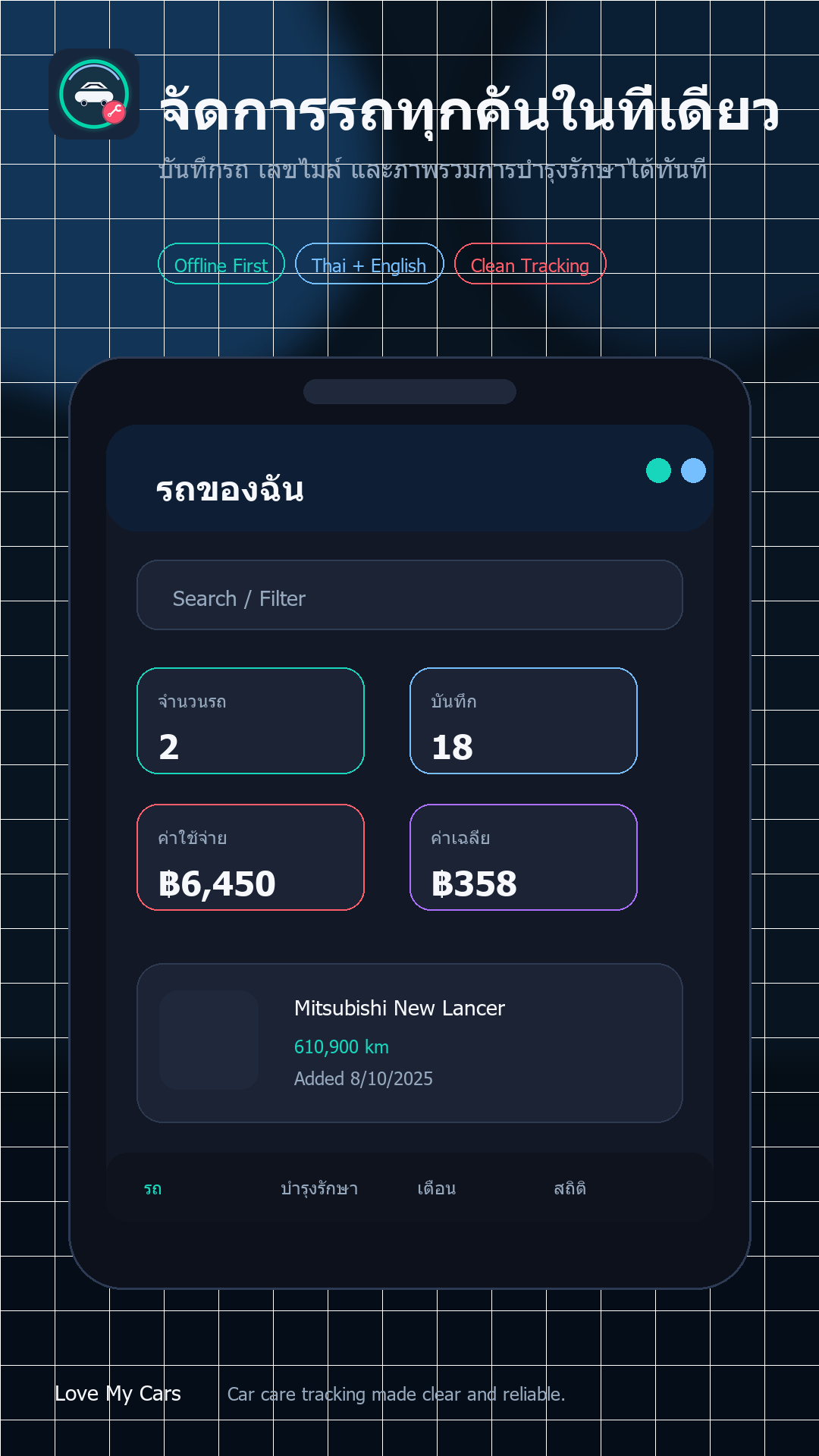 Love My Cars screenshot