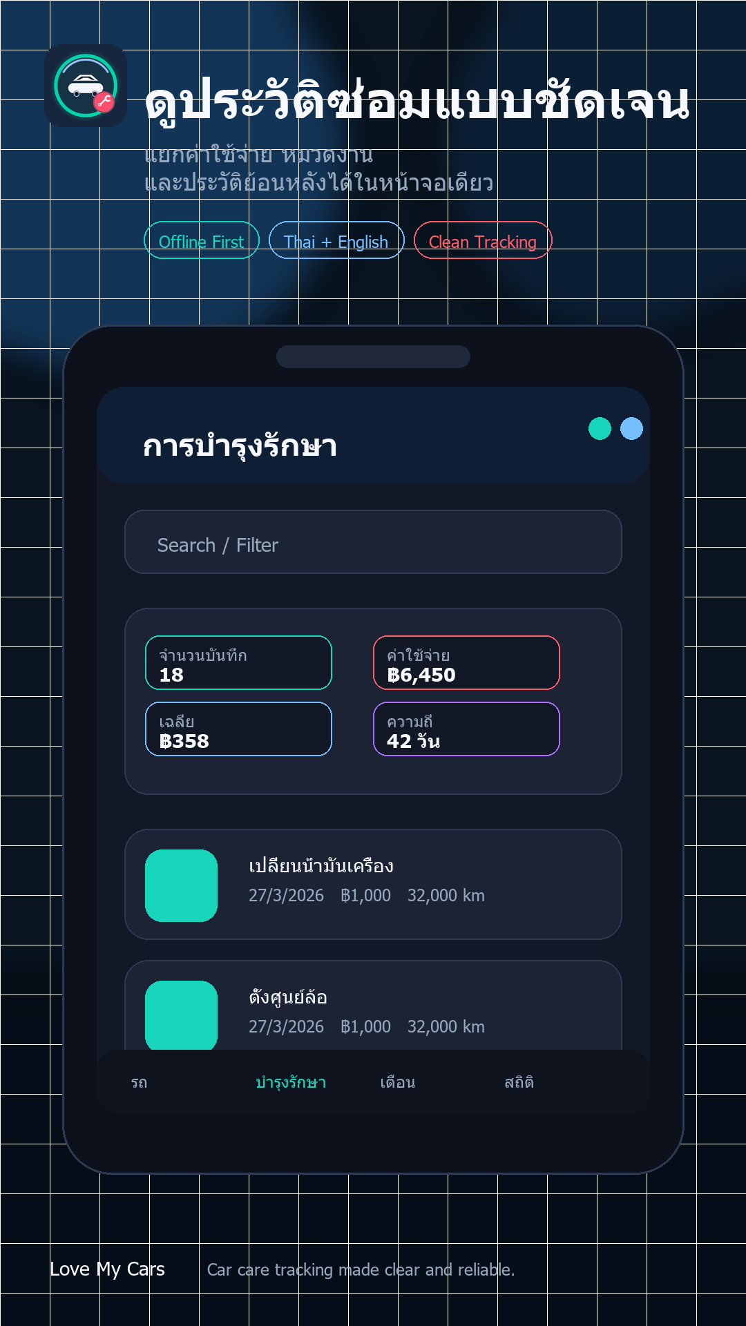 Maintenance history screenshot