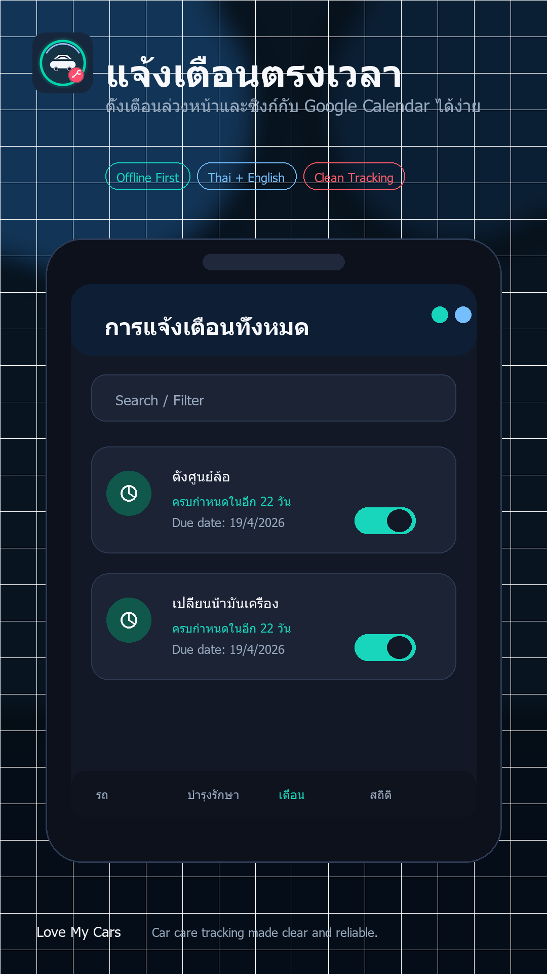 Reminders screenshot